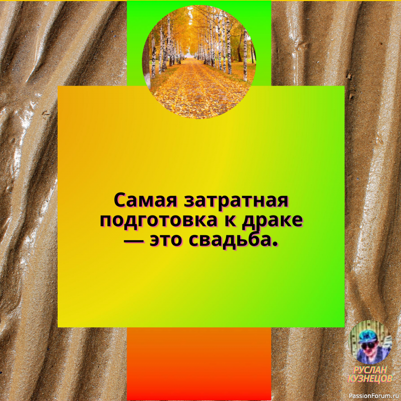 Человек я простой, поэтому протираю корону всего раз в день!!!!!!!!!!!!!!!!!!!!!!!