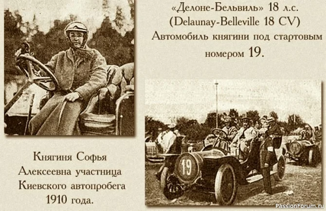 Первые российские женщины, севшие за руль &quot;мотора&quot;