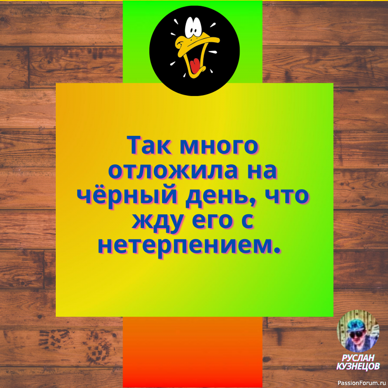 Юмор приводит в действие механизм мысли. (М. Твен)