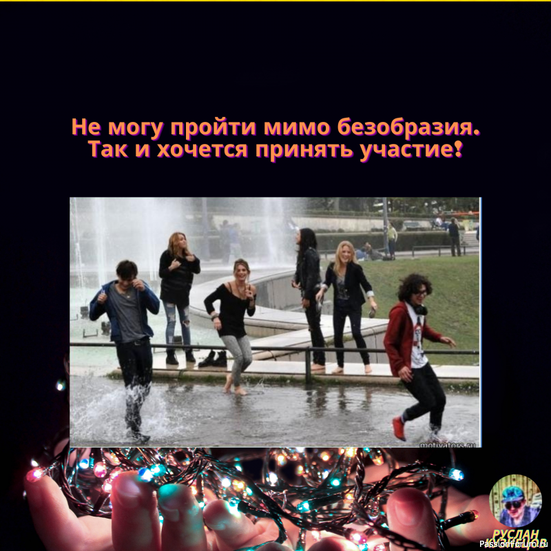 И Ещё немного юмора для вас, мои хорошие!!!