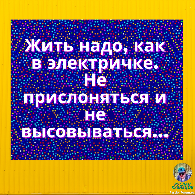 Юмор &mdash; это спасательный круг на волнах жизни.