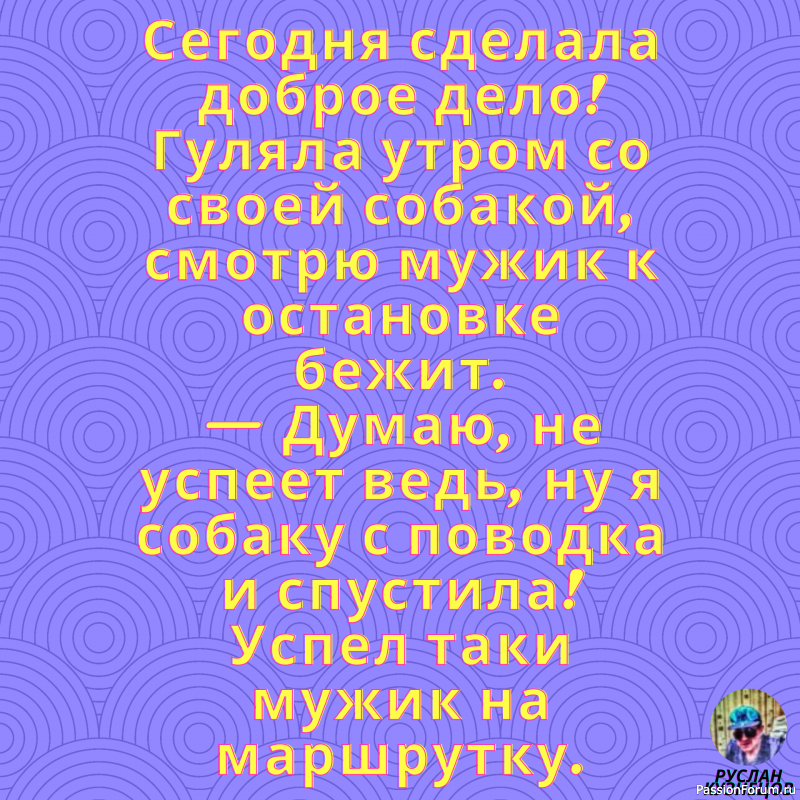 Улыбайтесь!!! Дорогие Друзья!!! Без Юмора никак нельзя!!!
