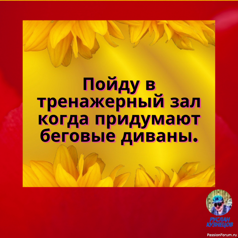 Когда душа просит праздника&hellip; &hellip;кошелек просит пощады!