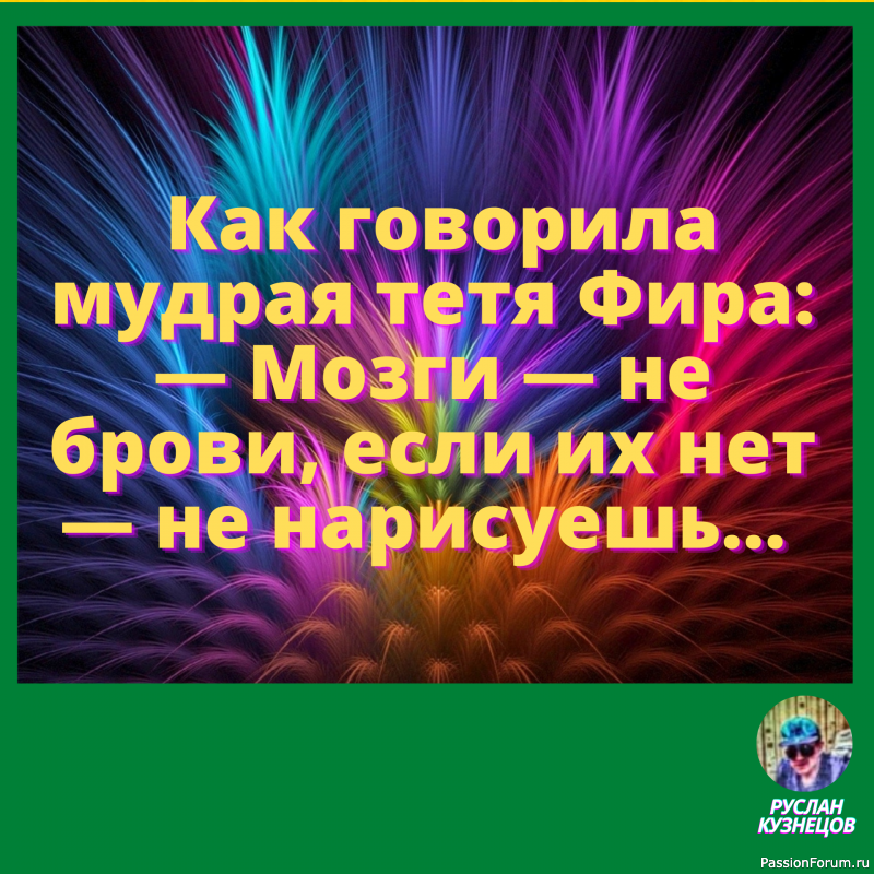 &mdash; Дорогая! А что, суп вчерашний? &mdash; Я тебе больше скажу, он еще и завтрашний!