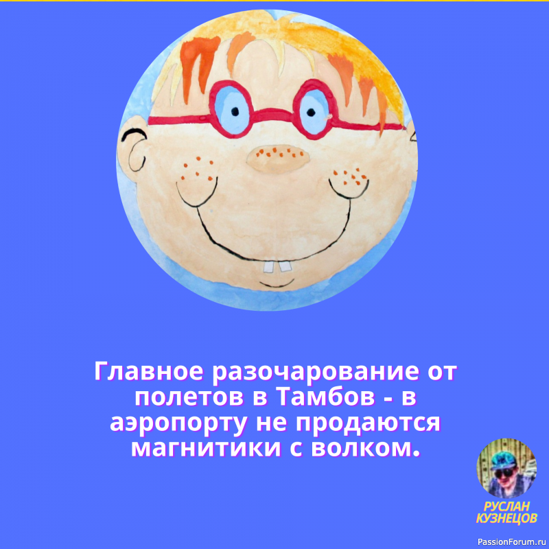 Смех гремит только в компании, где все чувствуют себя равными. (О. Бальзак)