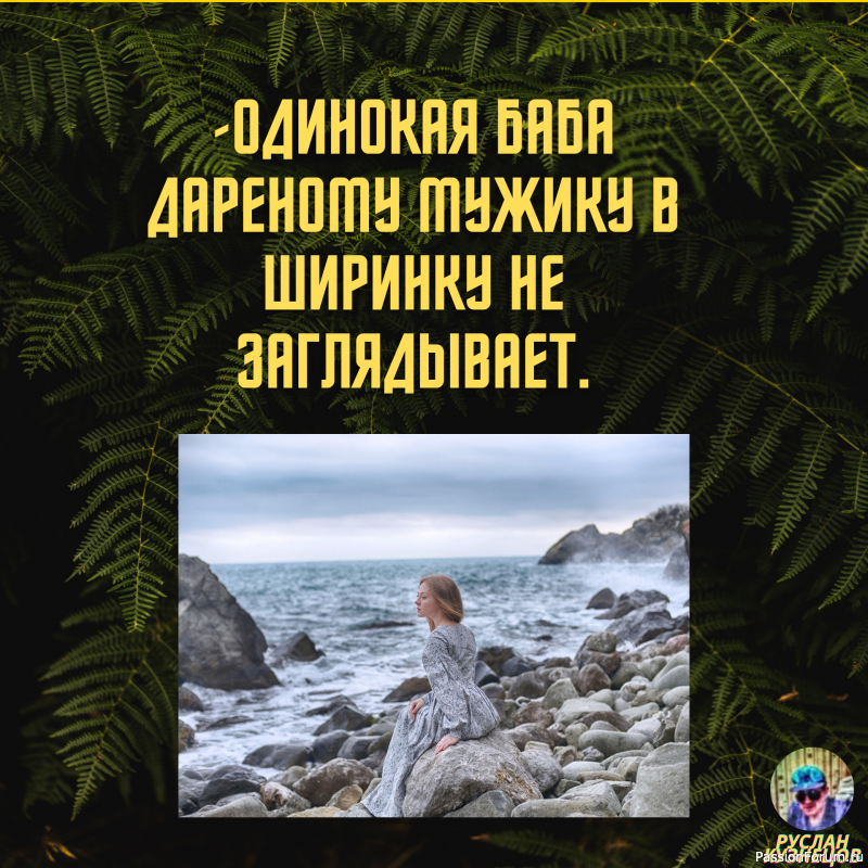 Смех от счастья - признак спокойствия и благополучия!!!