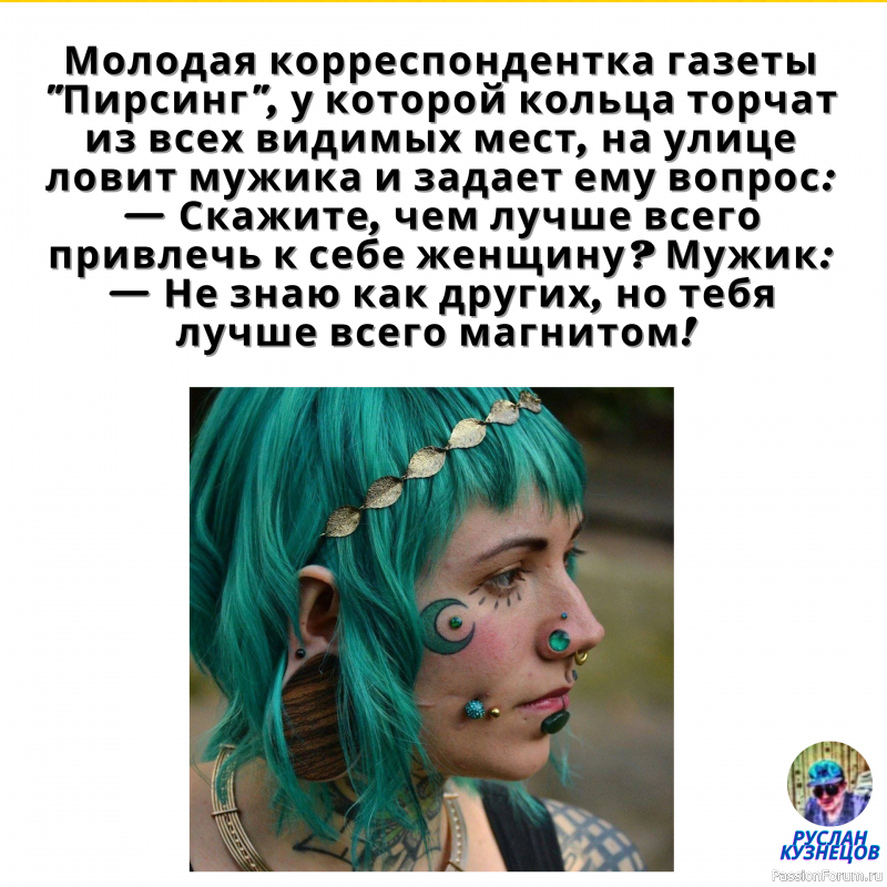 Подпитка хорошим Анекдотиком, всегда на пользу человеку!!!!!!!!!!!!!!!