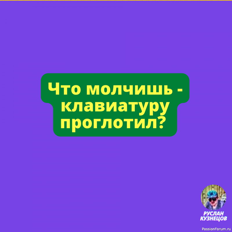 Как много интересного вы&nbsp;говорите! Как&nbsp;жаль, что&nbsp;это меня мало интересует.