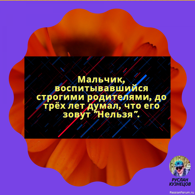 Ум &mdash; это хлеб, который удовлетворяет голод, шутка &mdash; это специя, которая вызывает аппетит.