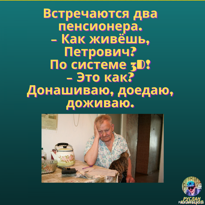 И Ещё немного юмора для вас, мои хорошие!!!