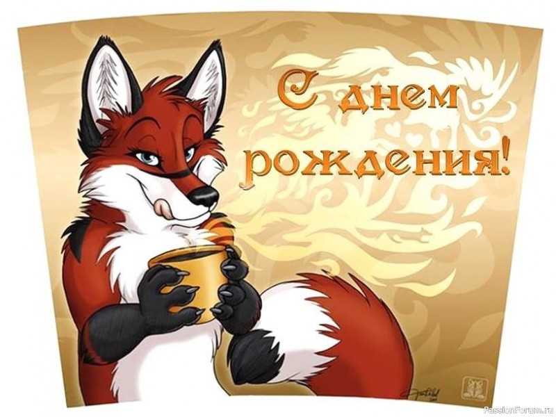 Открытки С ДНЁМ РОЖДЕНИЯ!!!!!!!!!!!!!!!!