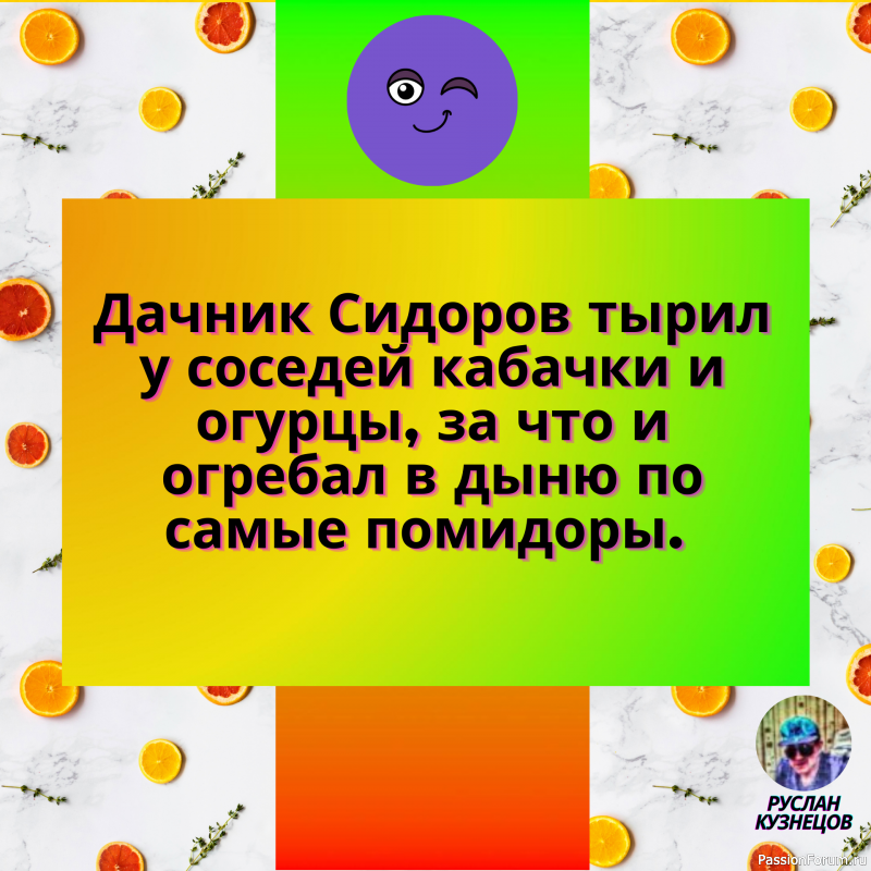 Где есть юмор &mdash; там есть и правда. (Э. Рязанов)