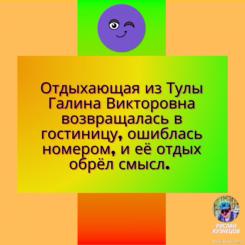 Юмор &ndash; это способность видеть три стороны одной медали. (Н. Рорем)