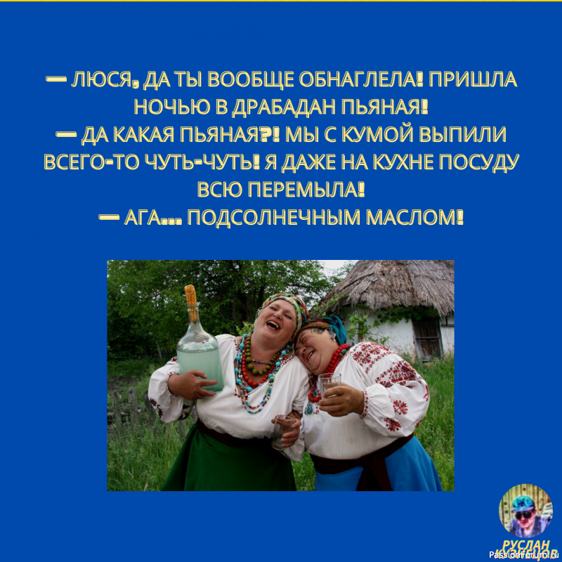 Смеёмся, и будем здоровы!!!!!!!!!!!!!!!!
