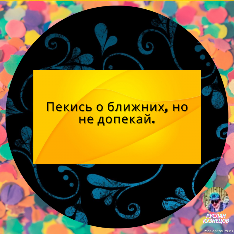 Совесть &mdash; как хомяк. Или спит или грызёт.
