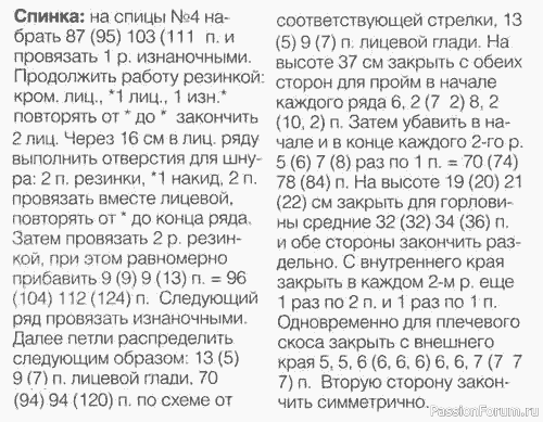 Светло-зеленый жакет &mdash; вязание спицами