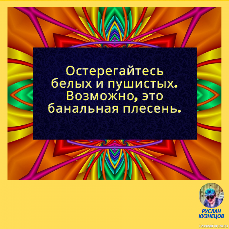 Юмор, что &laquo;солнечный зайчик&raquo;, одним поднимает настроение, других слепит.