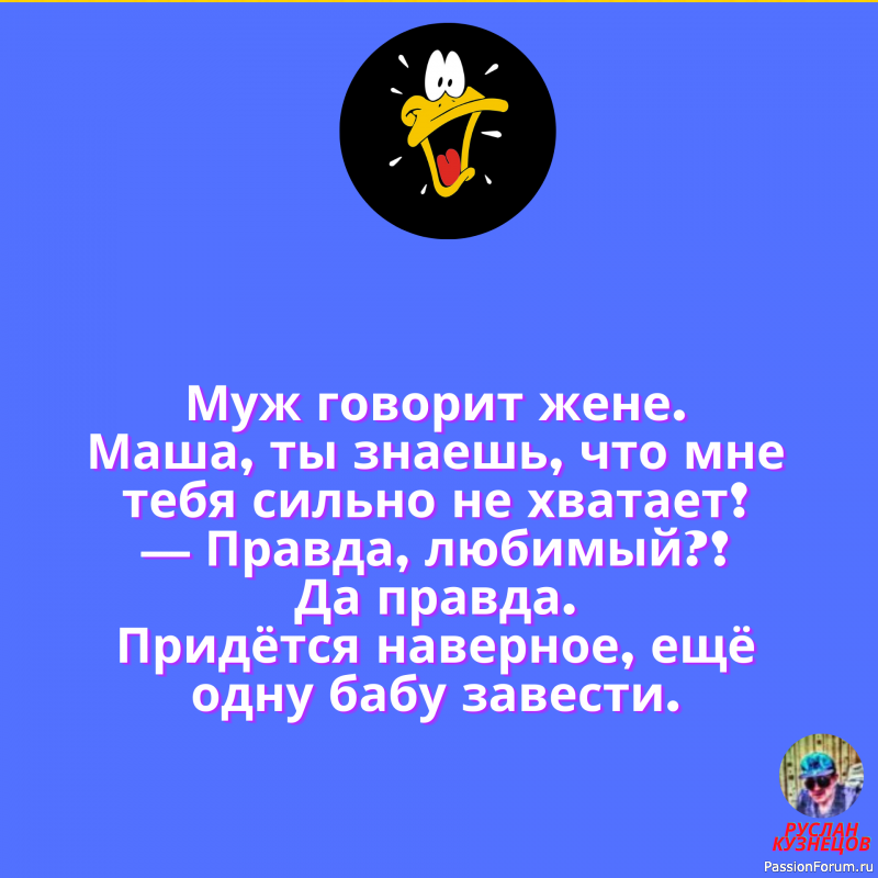 Я в идеальной форме. Круг &ndash; это форма, не так ли?