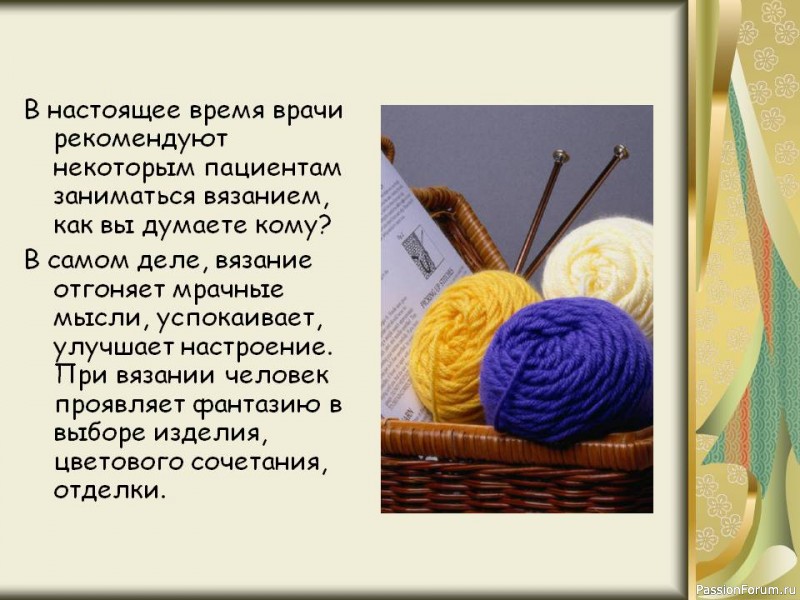 Из истории вязания