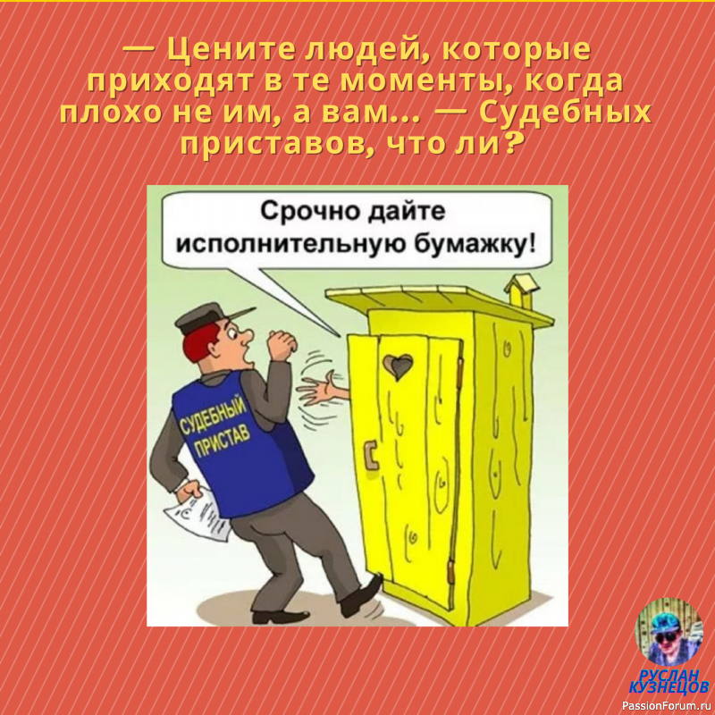 Подпитка хорошим Анекдотиком, всегда на пользу человеку!!!!!!!!!!!!!!!