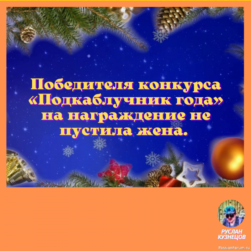 Бывают такие секунды, когда все решают минуты. И длится это часами.
