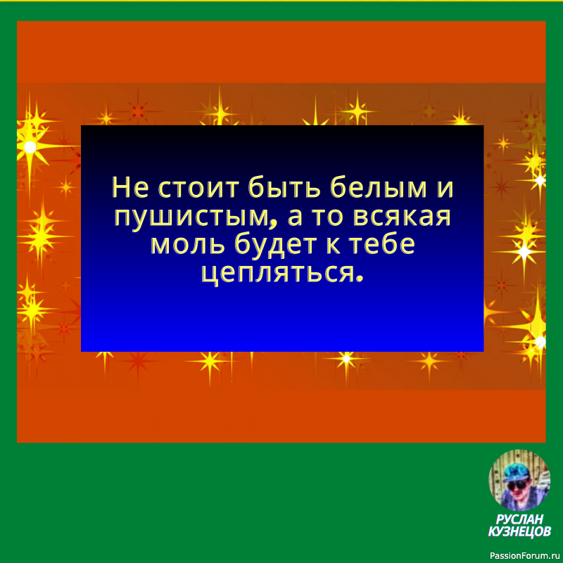 Типичный представитель &ndash; это тип, которого не надо представлять.