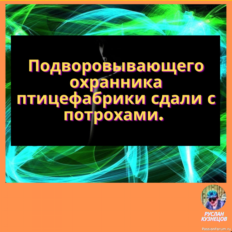 Мужик сказал, мужик стукнул по столу, мужик с окна вещи ловит!!!!!!!!!!!!!!!!!!!!!!!