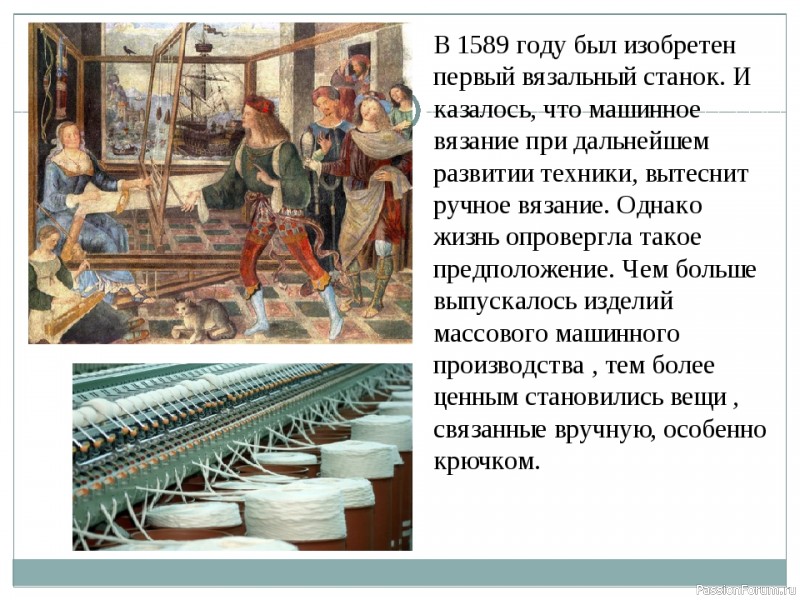 Из истории вязания