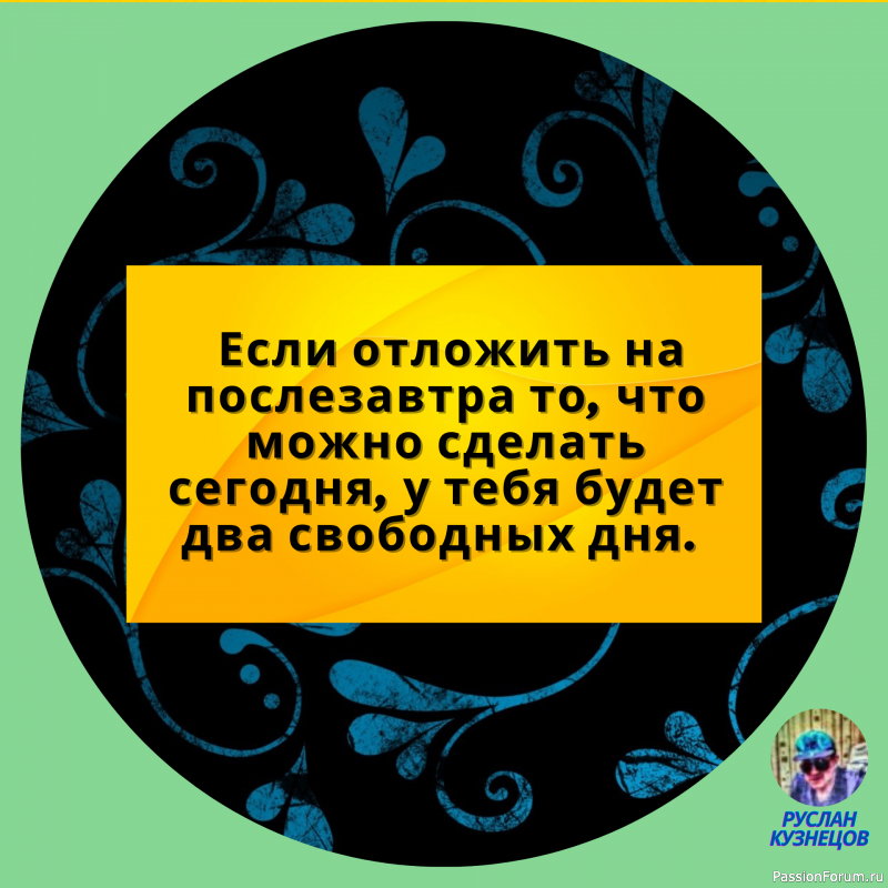 Юмор &mdash; замечательный способ сладить с действительностью, когда она обрушивается вам на голову.