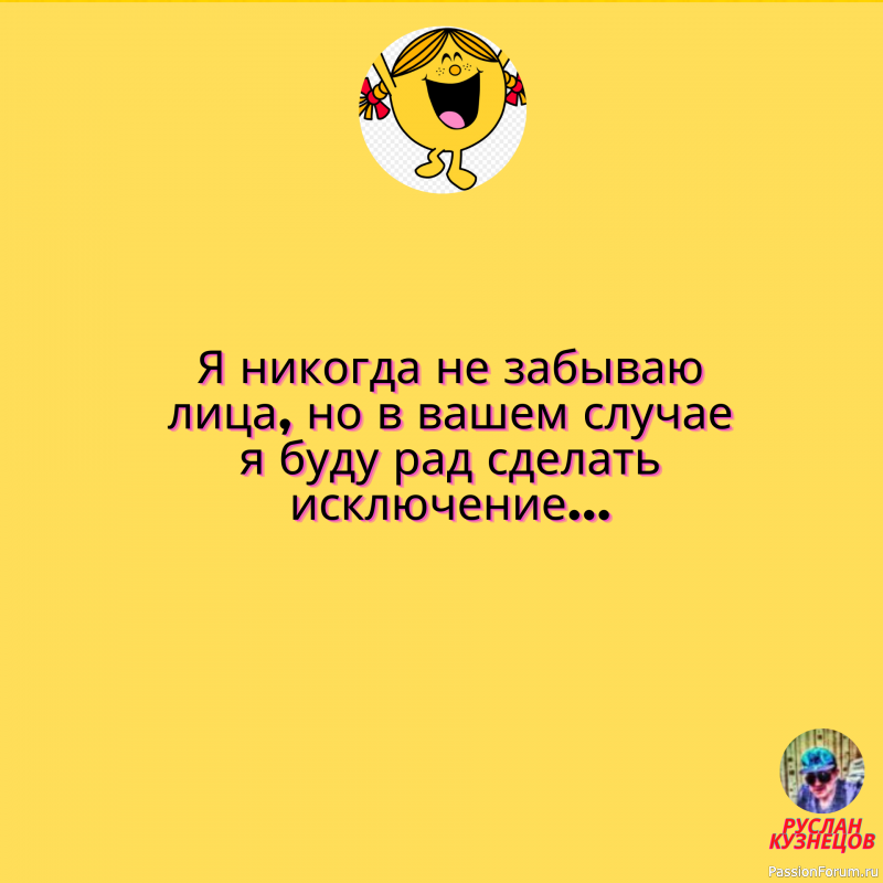 Юмор и любовь &ndash; два мощных болеутоляющих. (Б. Вербер)