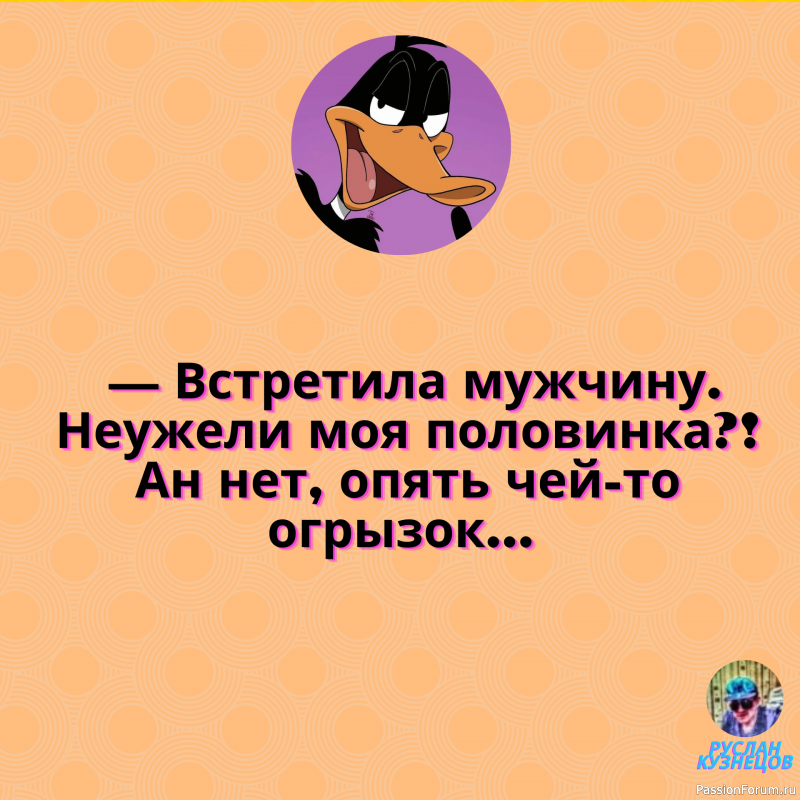Юмор &mdash; это правда в безопасных для жизни дозах.