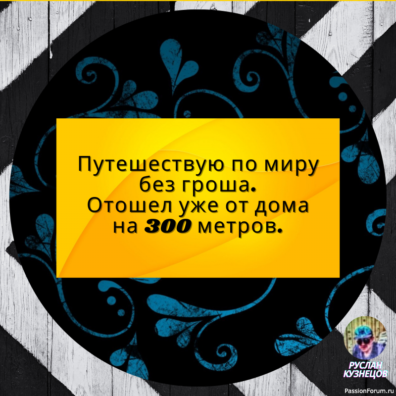 Перхоть &mdash; это пепел кипящего разума.