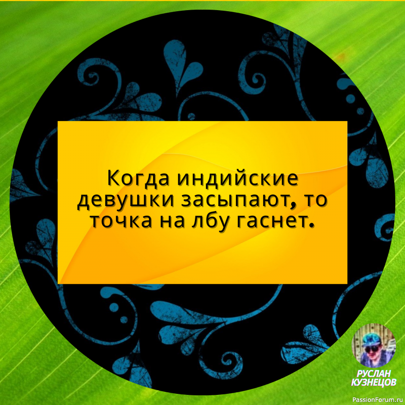 Совесть &mdash; как хомяк. Или спит или грызёт.