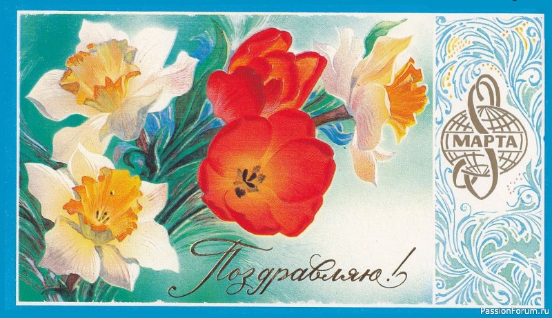 Поздравляю вас дорогие наши женщины с 8 марта!!!