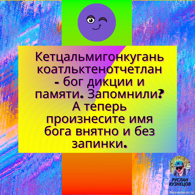 Где есть юмор &mdash; там есть и правда. (Э. Рязанов)