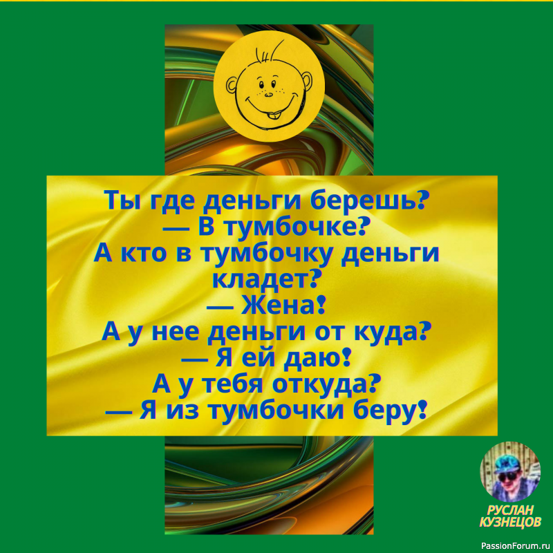 Юмор &mdash; полное отражение разума человека.