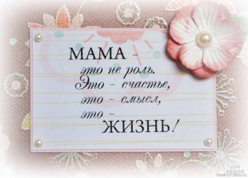 25 ноября особенный праздник- День Матери.