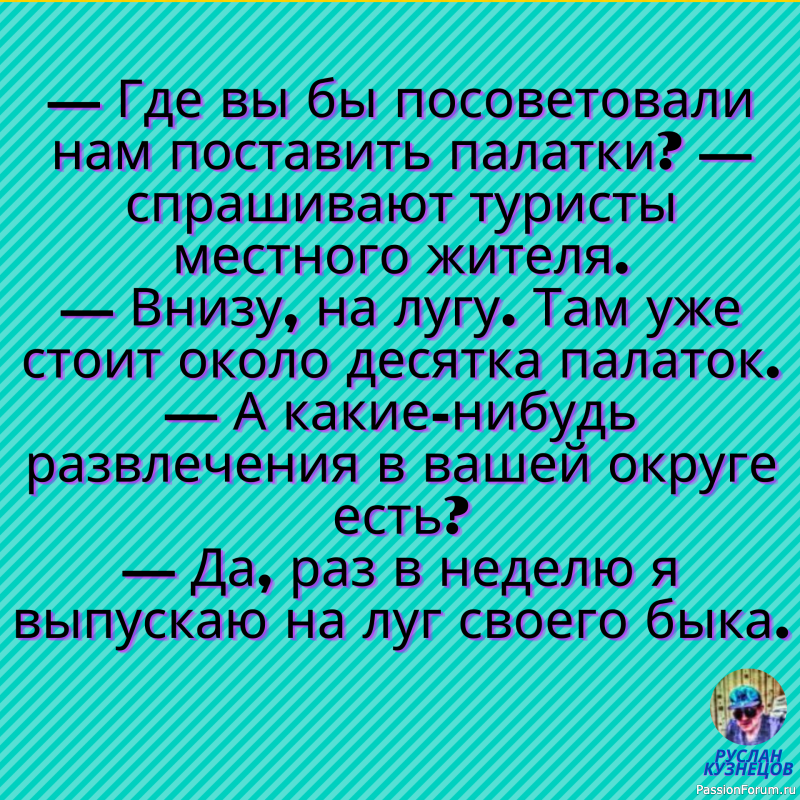 Анекдоты Смех и Юмор!!!!!!!!!!!!!!!!!!!