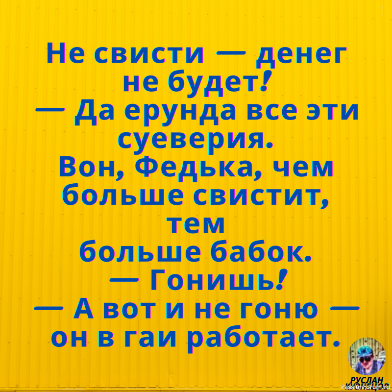 Радость это счастье!!! Юмор это жизнь!!!