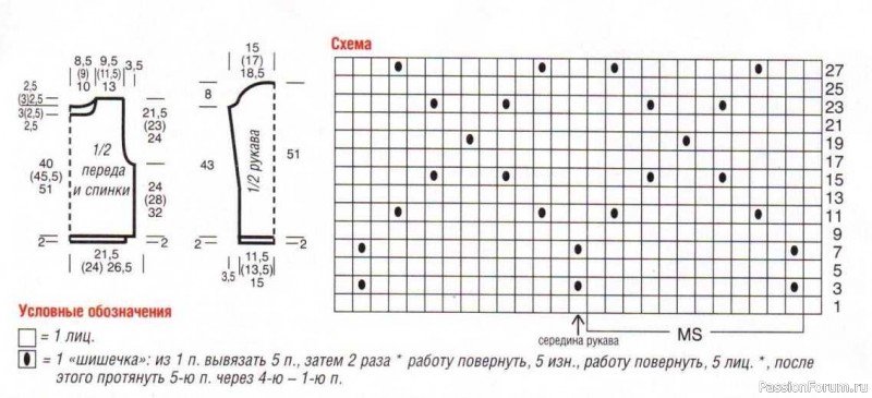 Пуловер с ромбами из &laquo;шишечек&raquo;