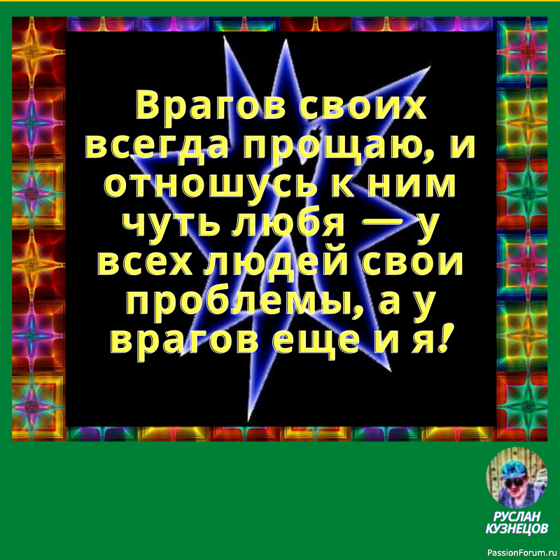 Юмор &mdash; это редкое состояние человека и талантливого времени, когда ты весел и умен одновременно.