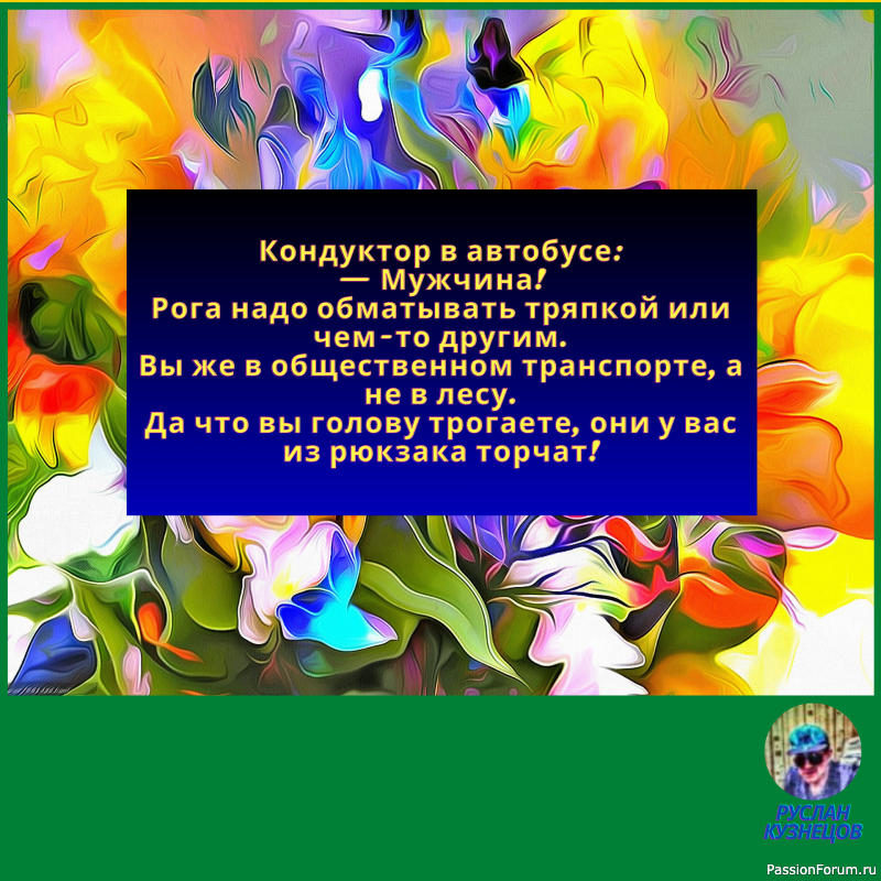 Родство душ определяется юмором.