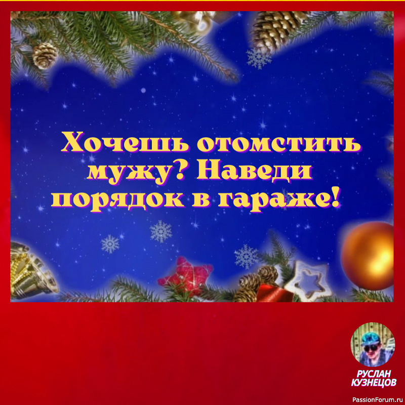 Все хотят хорошо провести время, но время не проведёшь.
