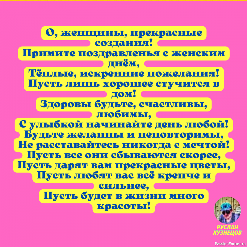 &laquo;8 Марта - день Чудес&raquo;