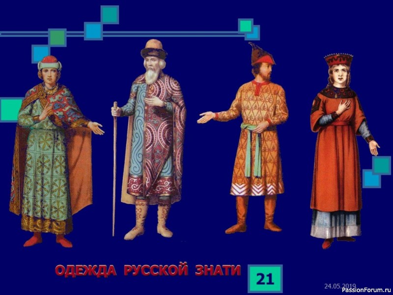 Особенности одежды на руси