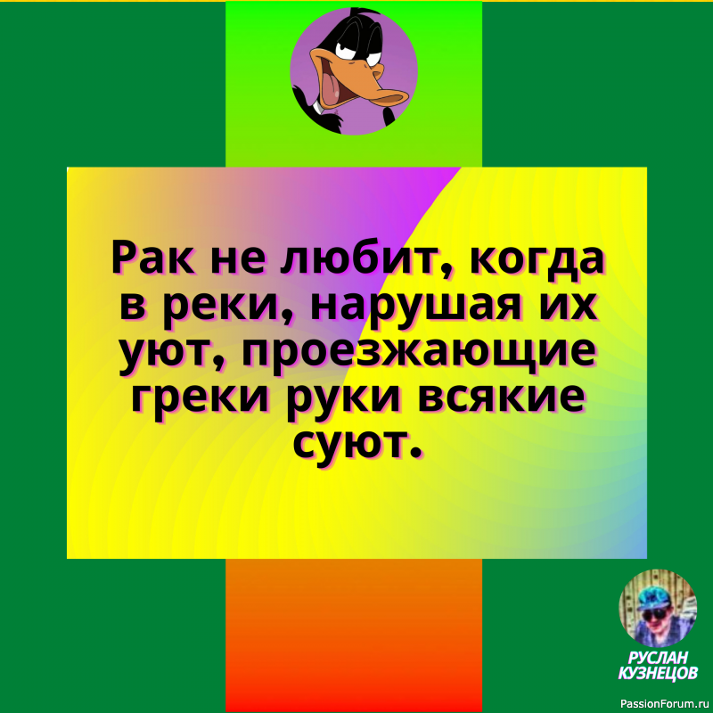 Чем мудрее становится человек, тем меньше он находит поводов для обид.