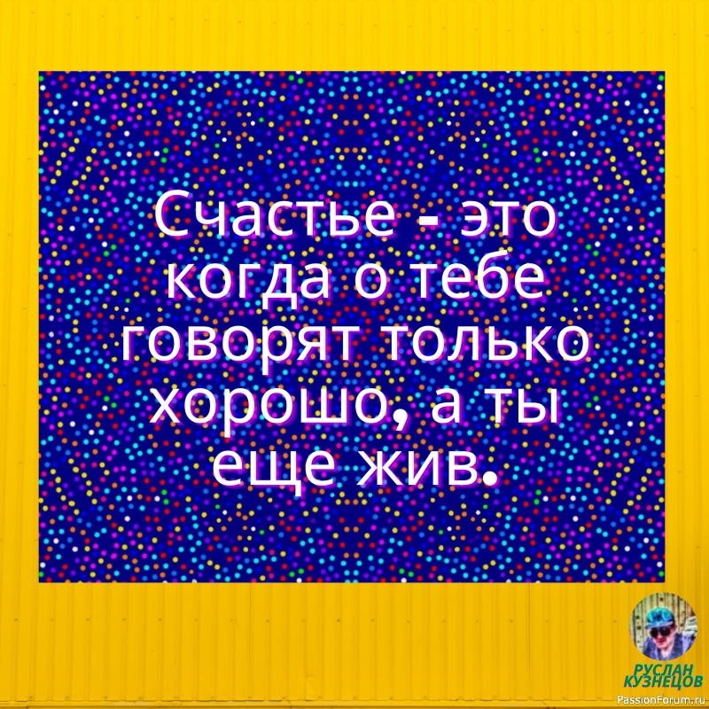 Юмор &mdash; это спасательный круг на волнах жизни.