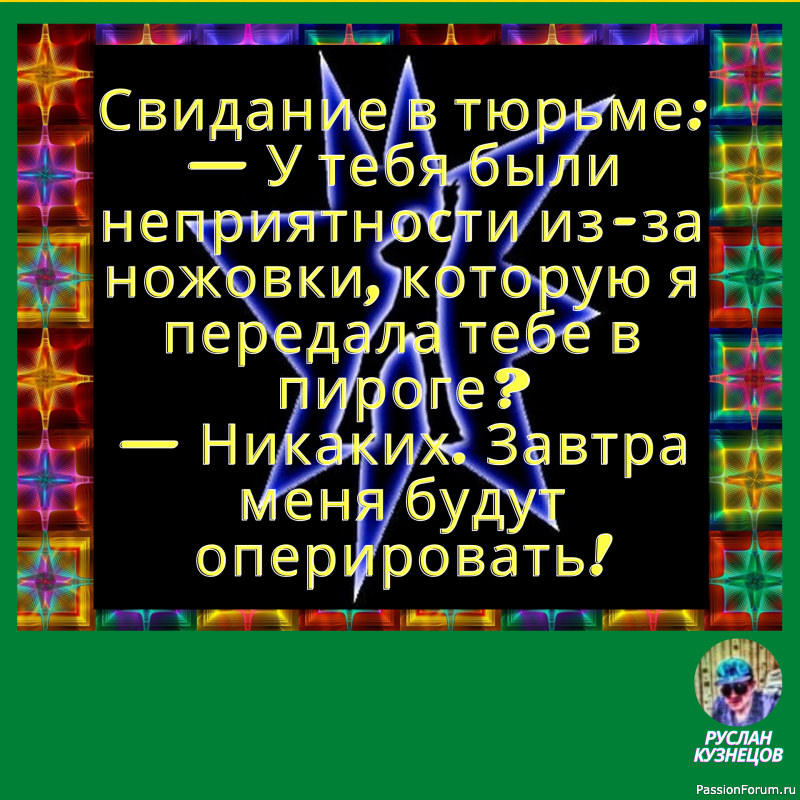 Юмор &mdash; это редкое состояние человека и талантливого времени, когда ты весел и умен одновременно.