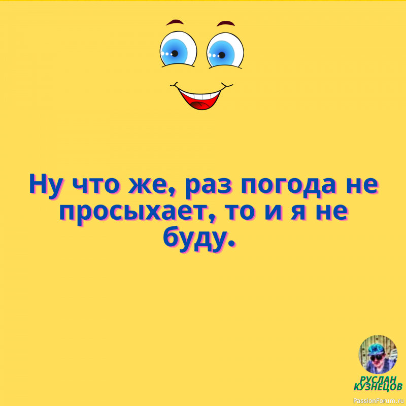 Просто факт: твой торт с каждым годом горит всё ярче!!!!!!!!!!!!!!!!!!!!!