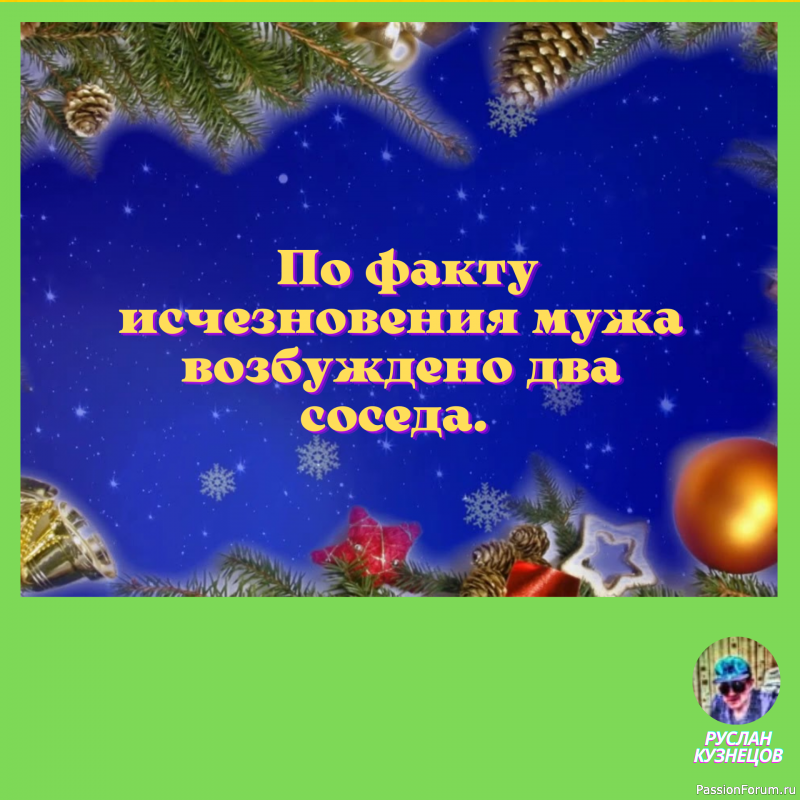 Бывают такие секунды, когда все решают минуты. И длится это часами.